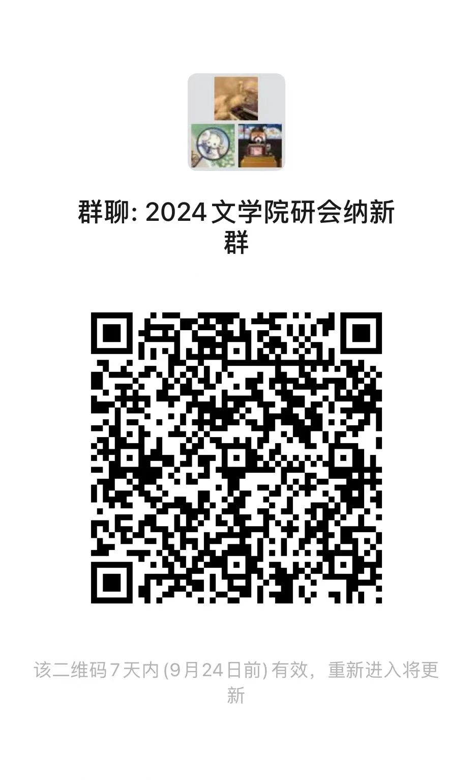微信图片_20240929001134.jpg