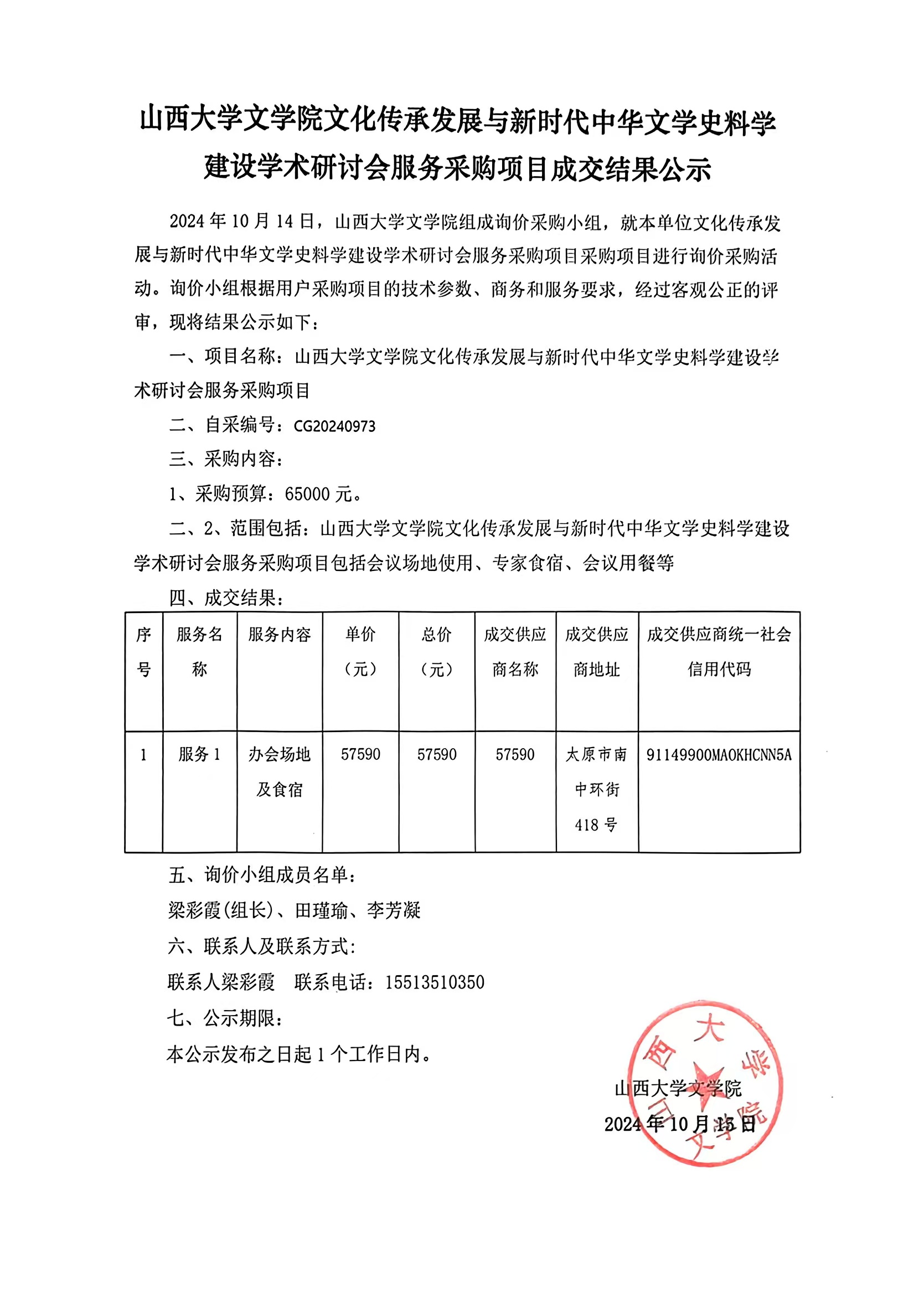 微信图片_20241017171841.jpg